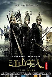 An Empress and the Warriors (2008)