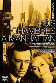 Three Rooms in Manhattan (1965)